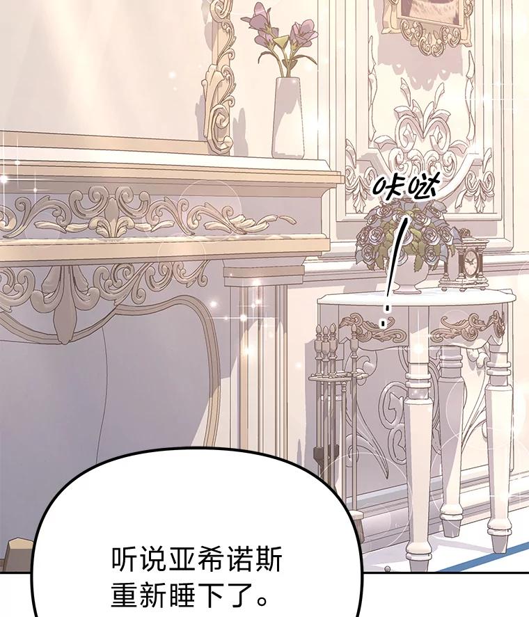 《宝贝龙太子妃驯服疯子》23.独属于我 第56页
