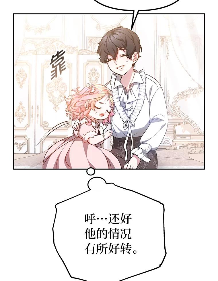 《宝贝龙太子妃驯服疯子》23.独属于我 第42页