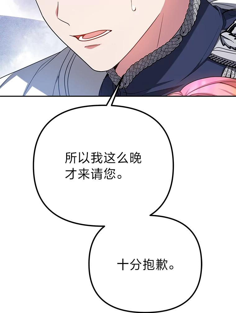 《宝贝龙太子妃驯服疯子》23.独属于我 第6页