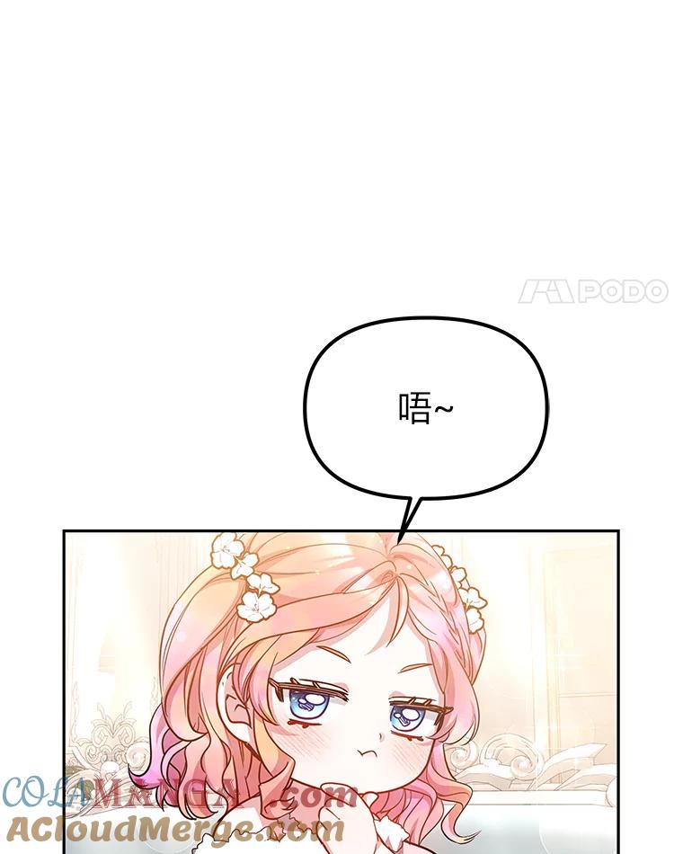 《宝贝龙太子妃驯服疯子》23.独属于我 第65页