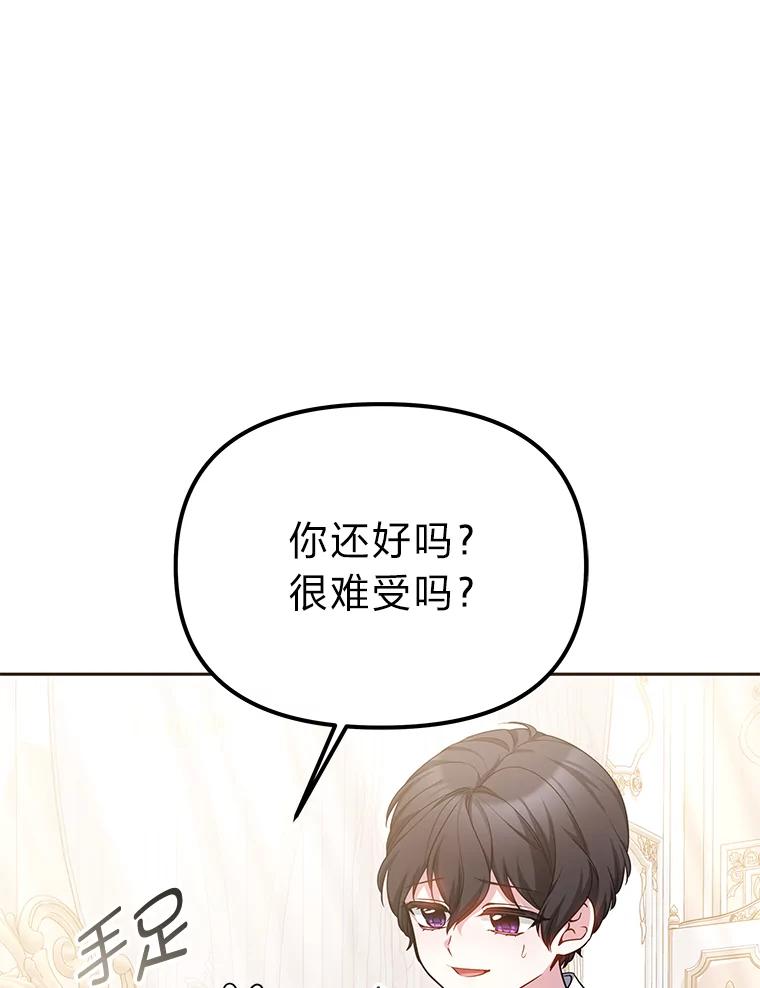 《宝贝龙太子妃驯服疯子》23.独属于我 第19页