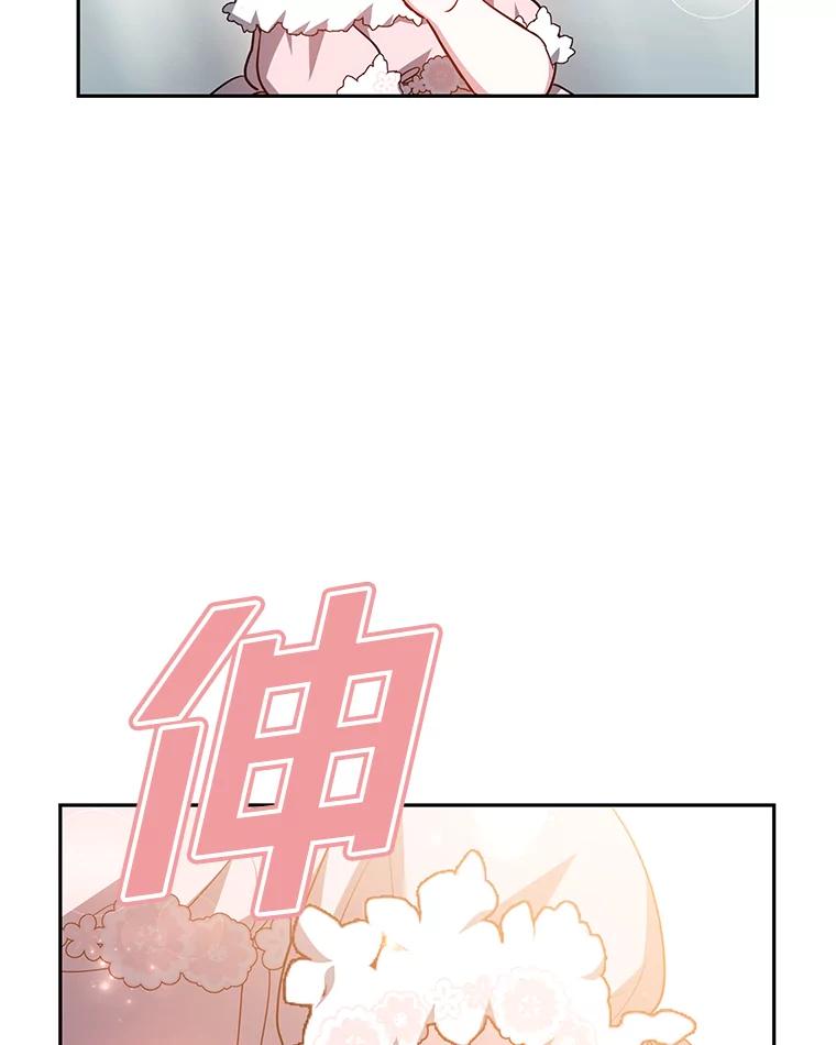 《宝贝龙太子妃驯服疯子》23.独属于我 第66页