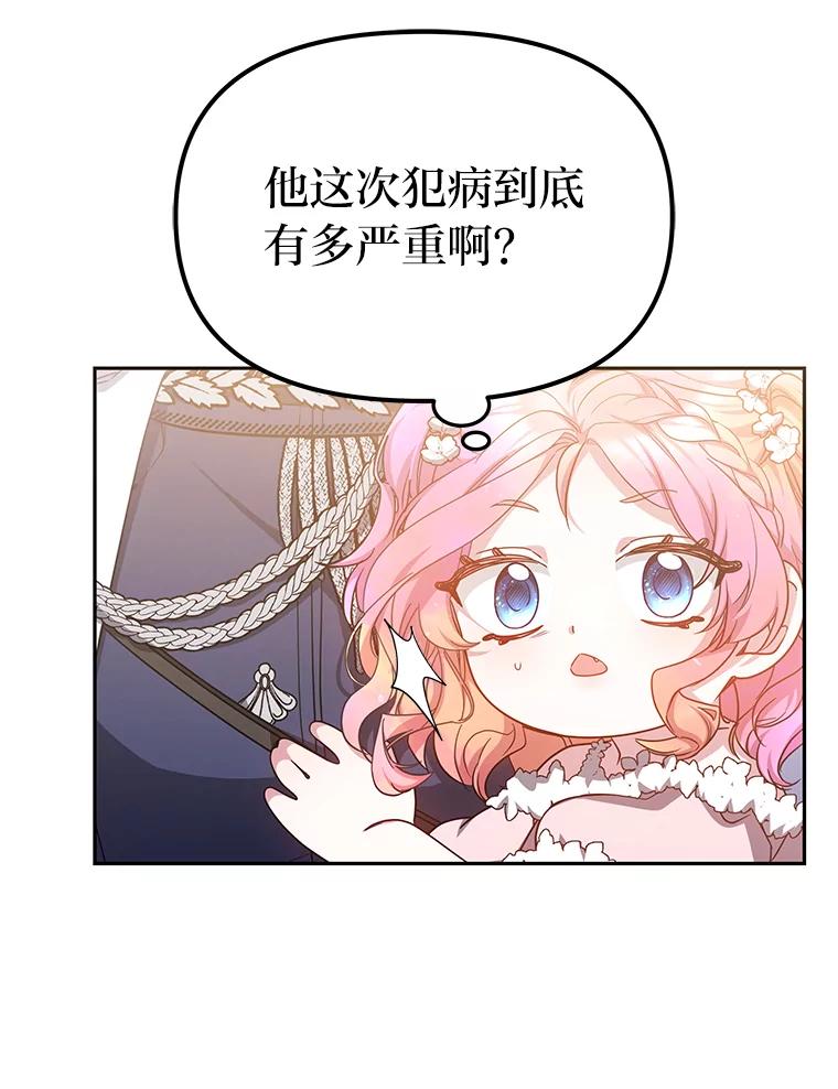 《宝贝龙太子妃驯服疯子》23.独属于我 第11页