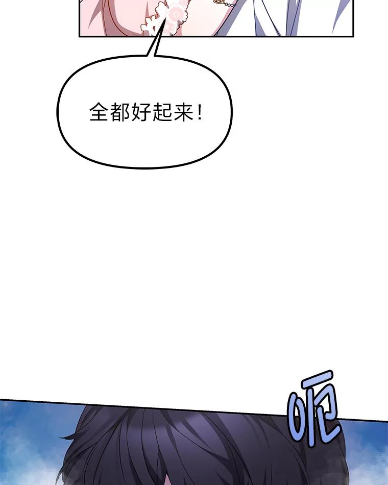 《宝贝龙太子妃驯服疯子》23.独属于我 第22页