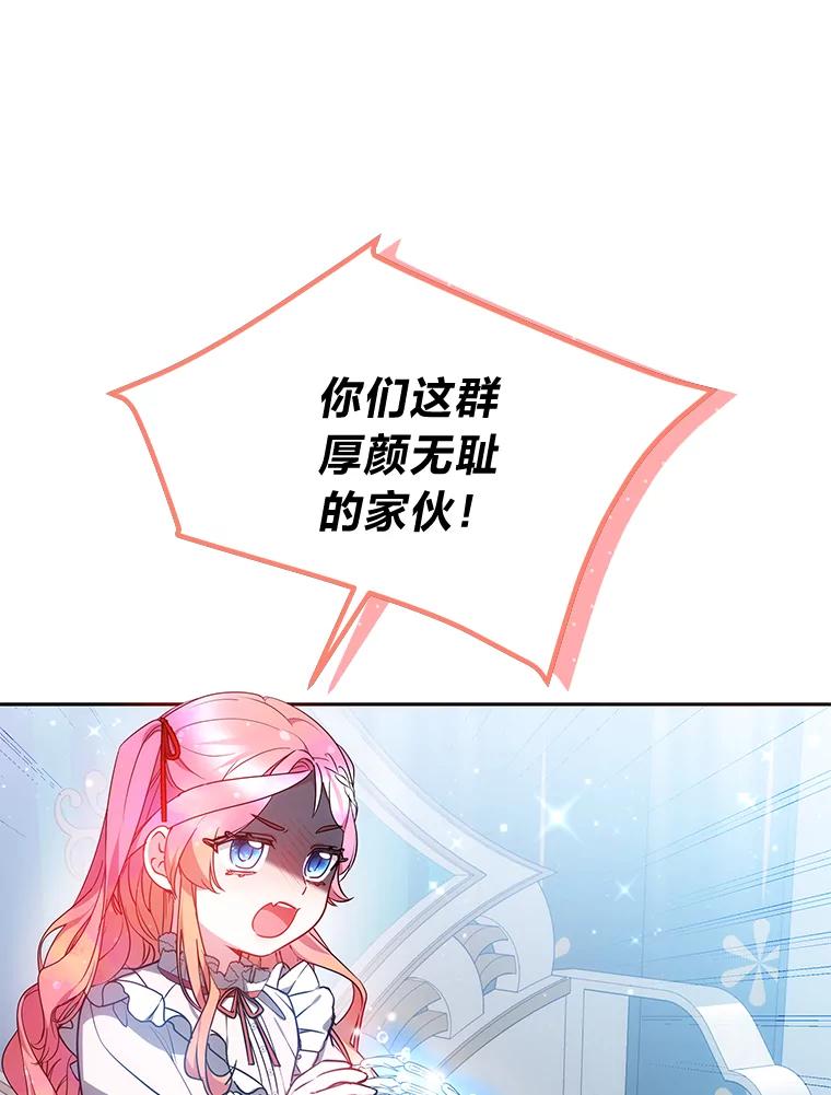 《宝贝龙太子妃驯服疯子》24.冬训 第59页