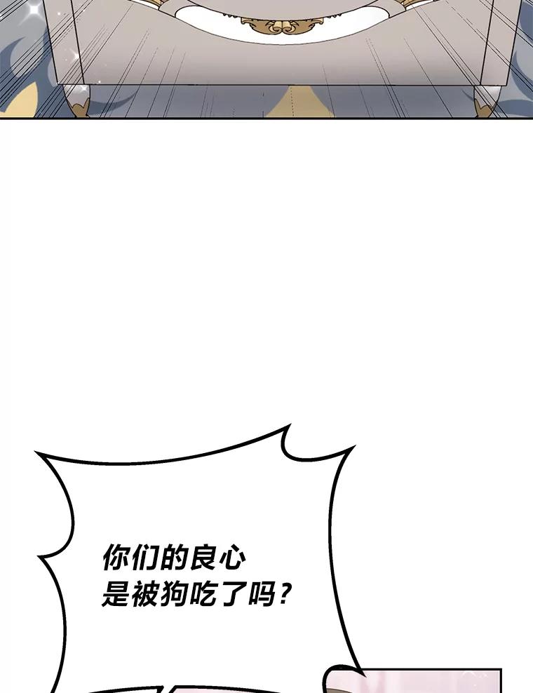 《宝贝龙太子妃驯服疯子》24.冬训 第63页