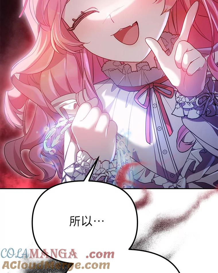 《宝贝龙太子妃驯服疯子》24.冬训 第85页