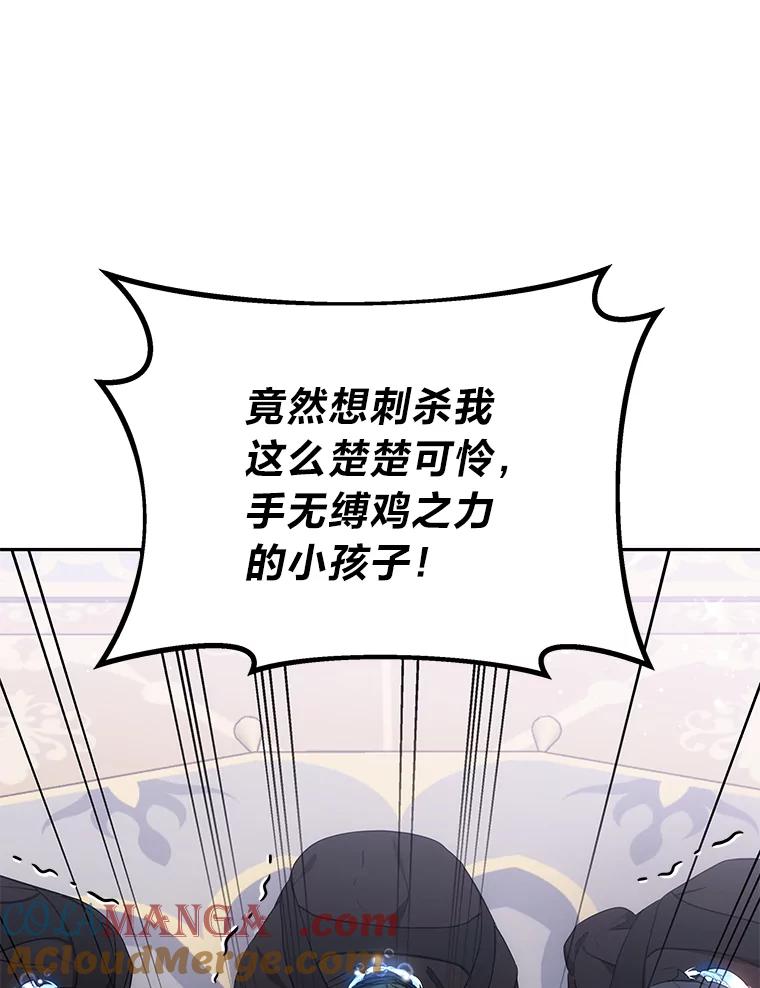 《宝贝龙太子妃驯服疯子》24.冬训 第61页