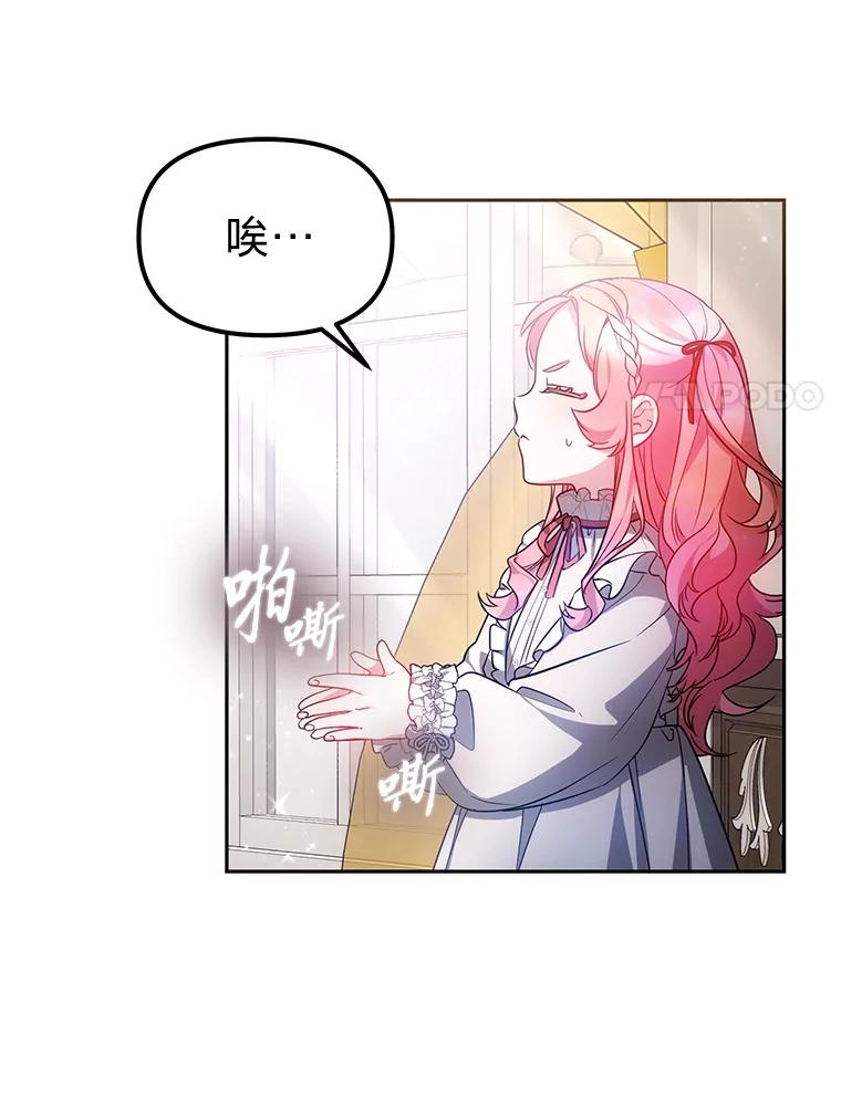 《宝贝龙太子妃驯服疯子》24.冬训 第54页