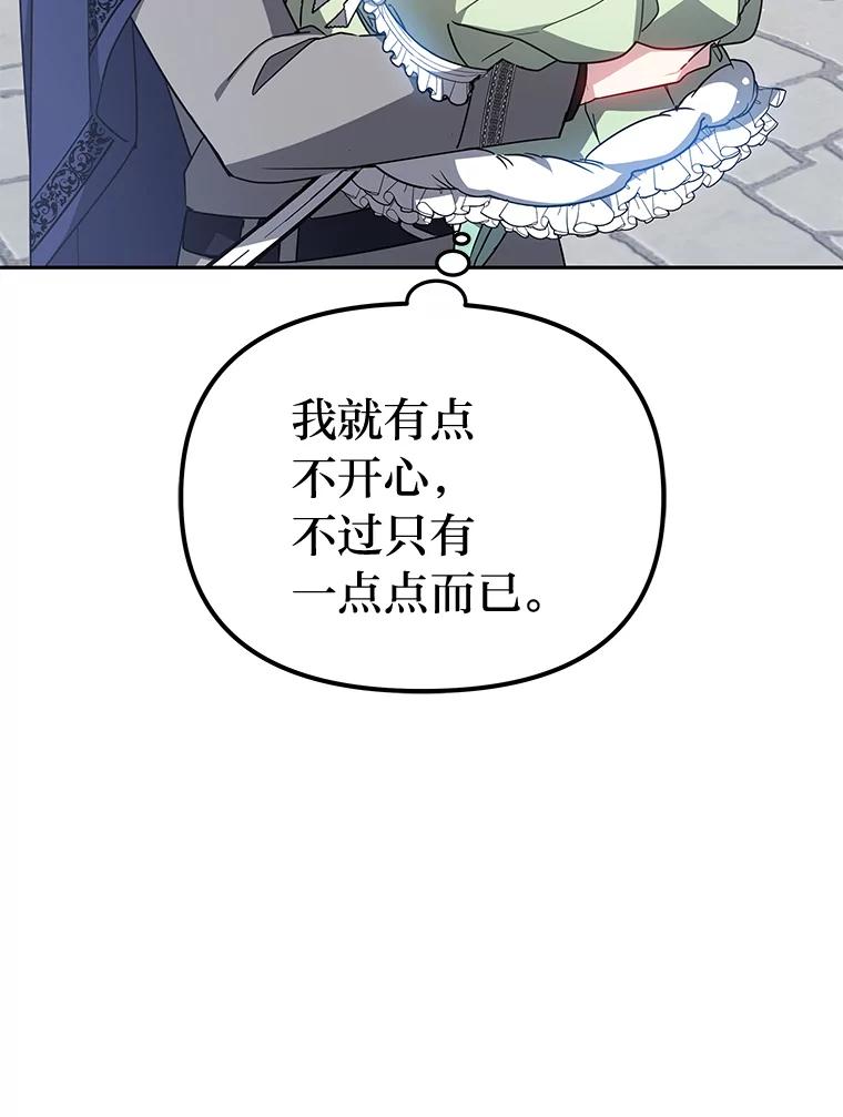 《宝贝龙太子妃驯服疯子》24.冬训 第34页
