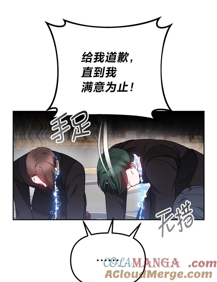 《宝贝龙太子妃驯服疯子》24.冬训 第65页
