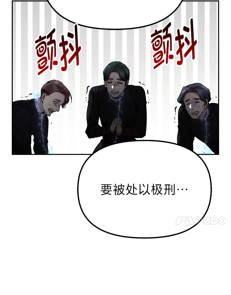 《宝贝龙太子妃驯服疯子》24.冬训 第80页