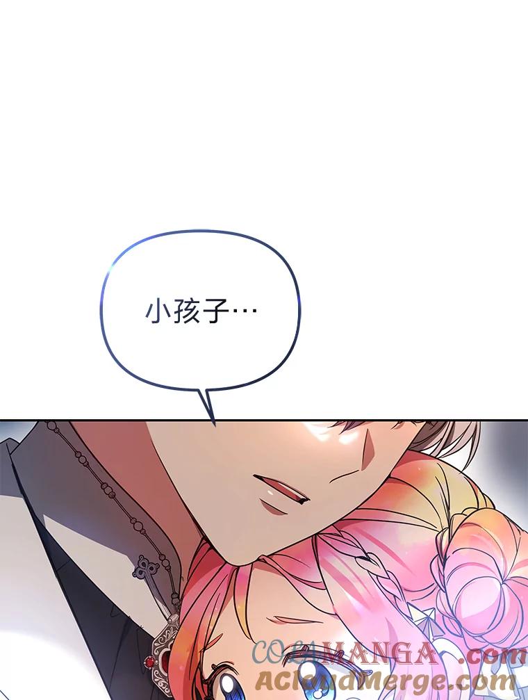 《宝贝龙太子妃驯服疯子》24.冬训 第37页