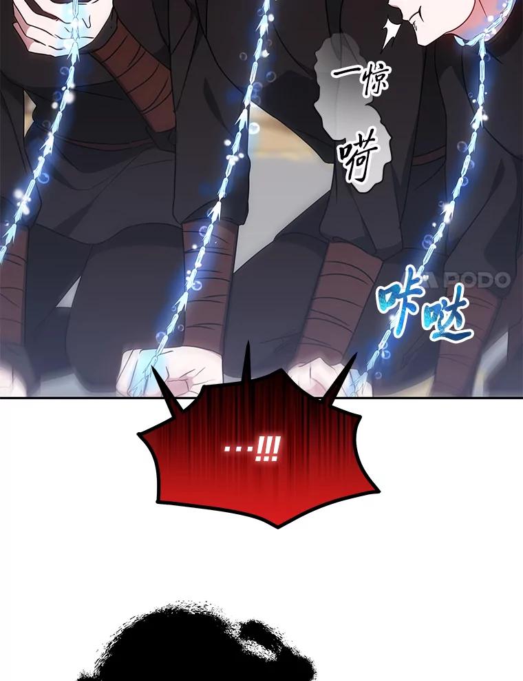 《宝贝龙太子妃驯服疯子》24.冬训 第67页