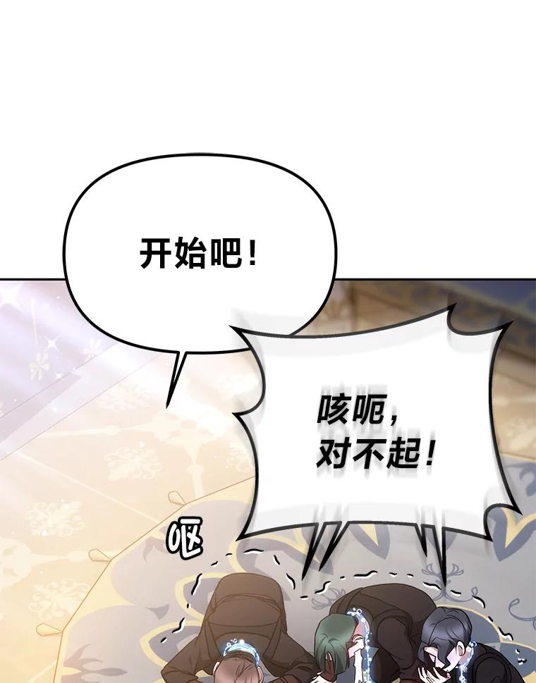 《宝贝龙太子妃驯服疯子》24.冬训 第71页