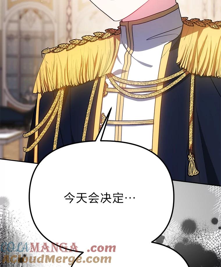 《宝贝龙太子妃驯服疯子》24.冬训 第113页