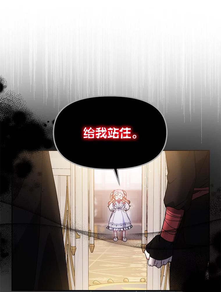 《宝贝龙太子妃驯服疯子》24.冬训 第55页