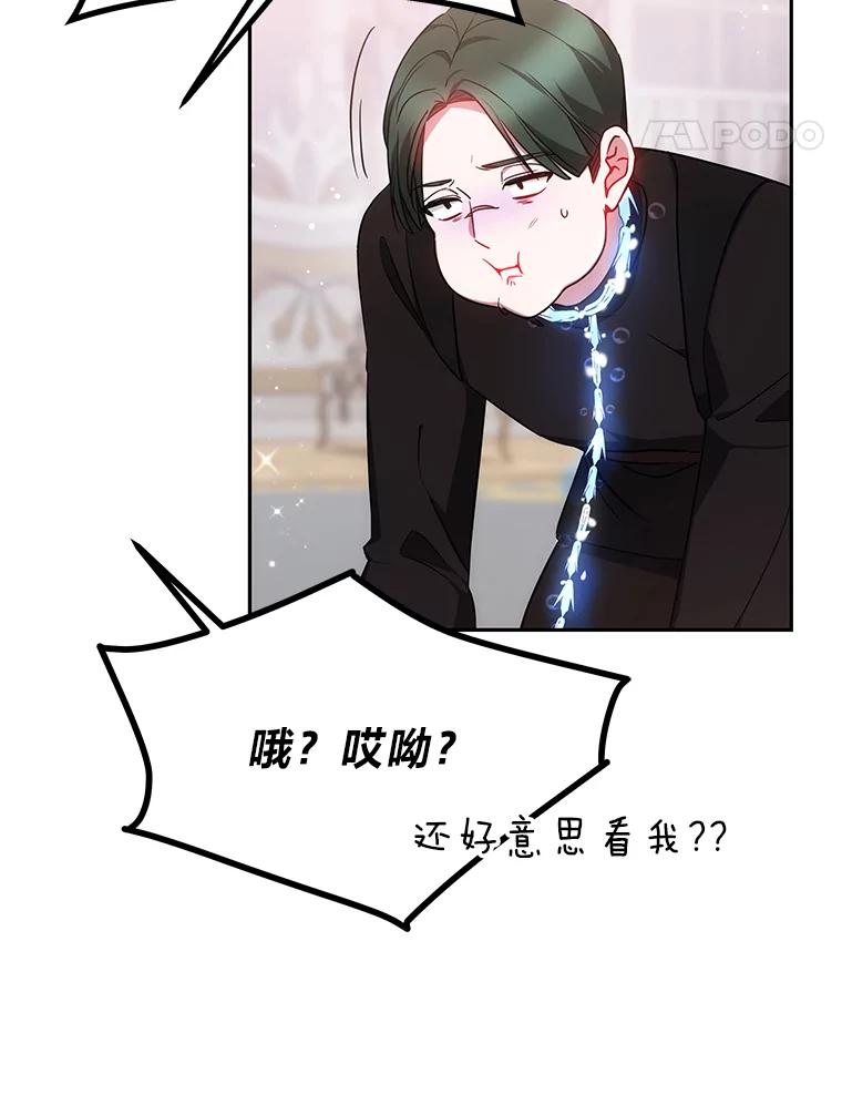 《宝贝龙太子妃驯服疯子》24.冬训 第64页