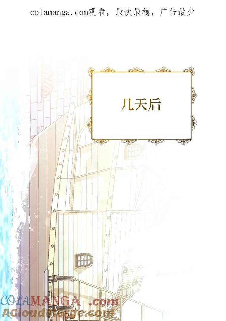 《宝贝龙太子妃驯服疯子》24.冬训 第1页