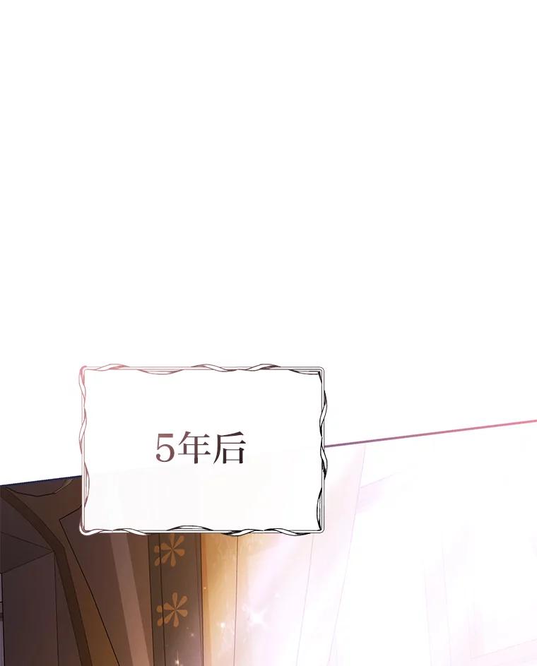《宝贝龙太子妃驯服疯子》24.冬训 第42页