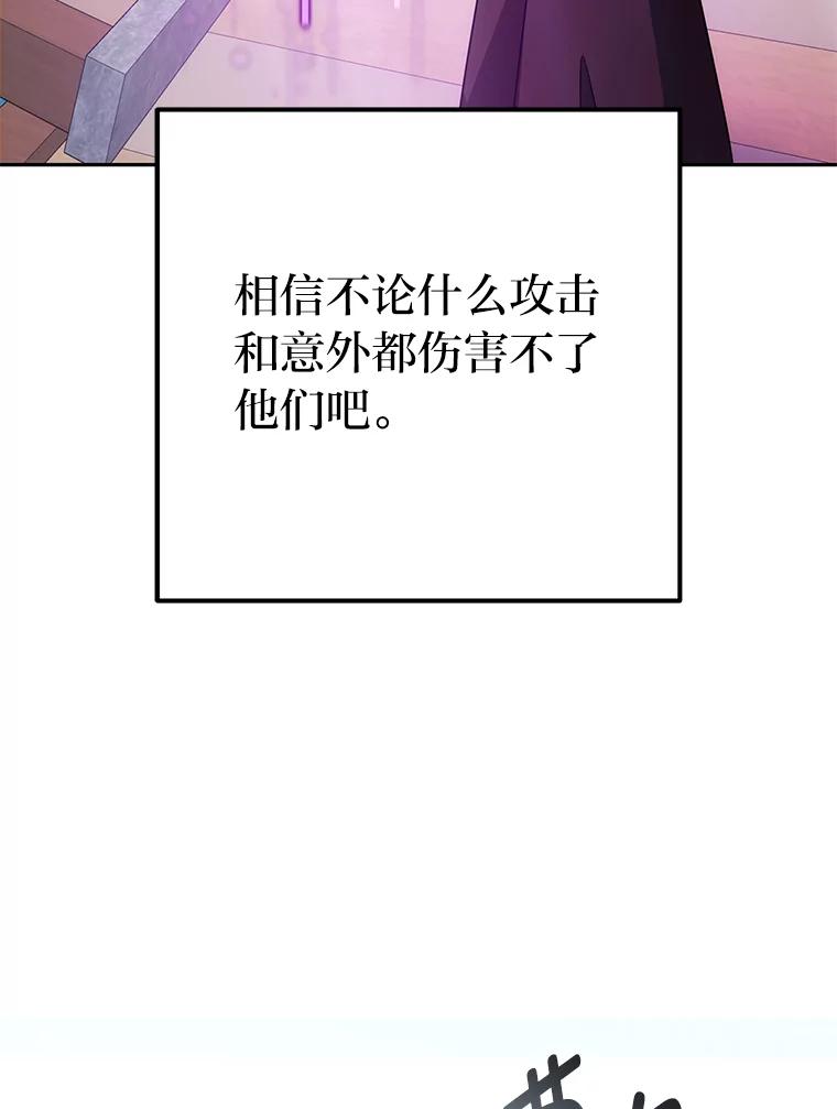 《宝贝龙太子妃驯服疯子》24.冬训 第6页