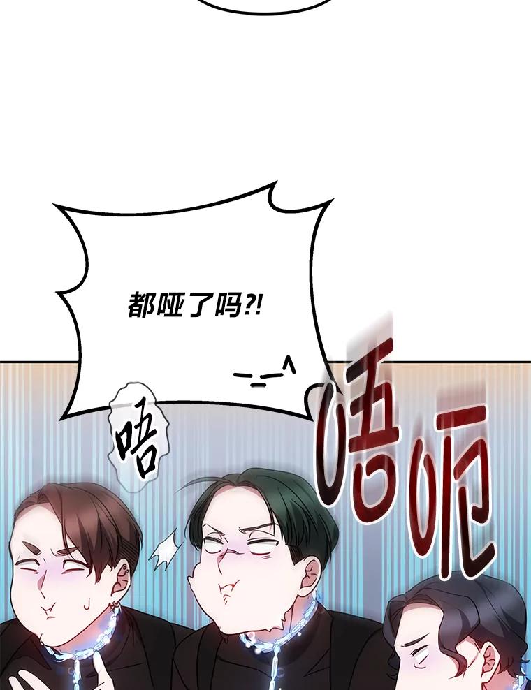 《宝贝龙太子妃驯服疯子》24.冬训 第66页