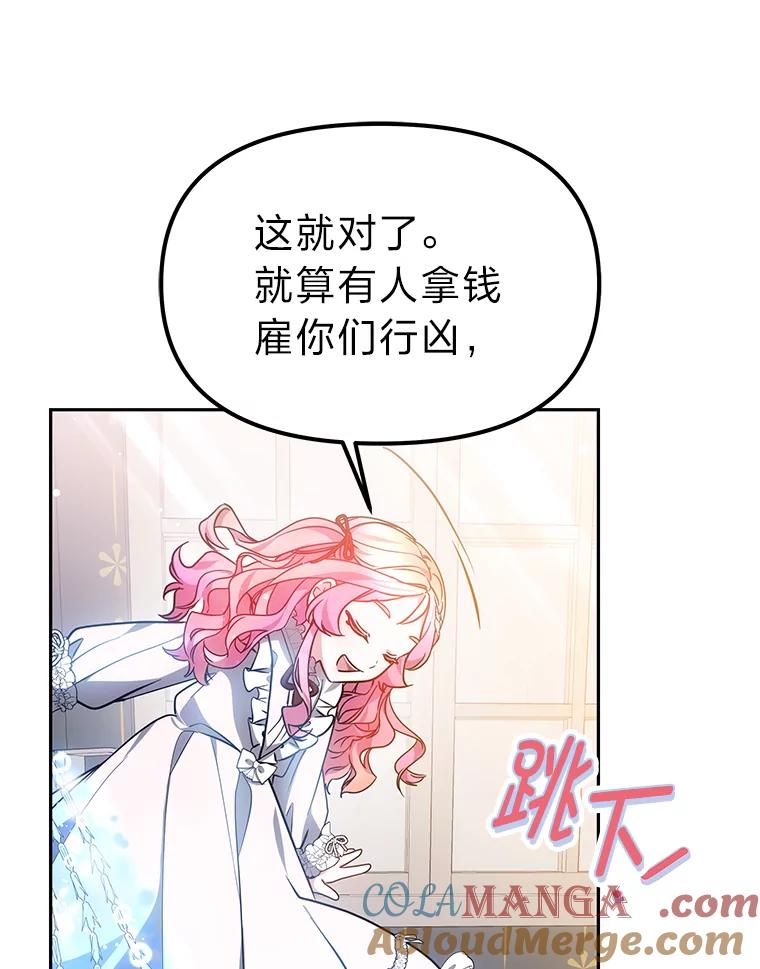 《宝贝龙太子妃驯服疯子》24.冬训 第73页