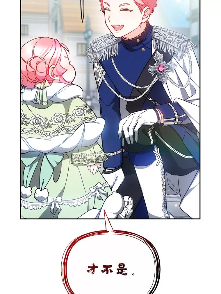 《宝贝龙太子妃驯服疯子》24.冬训 第15页