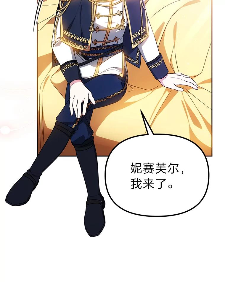 《宝贝龙太子妃驯服疯子》24.冬训 第100页