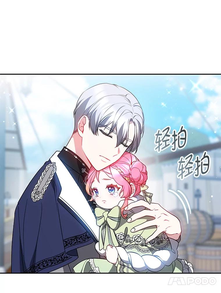 《宝贝龙太子妃驯服疯子》24.冬训 第36页