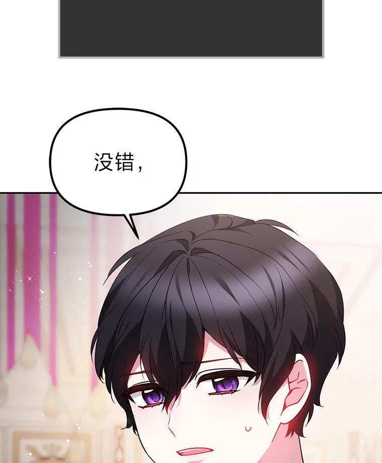 《宝贝龙太子妃驯服疯子》24.冬训 第112页