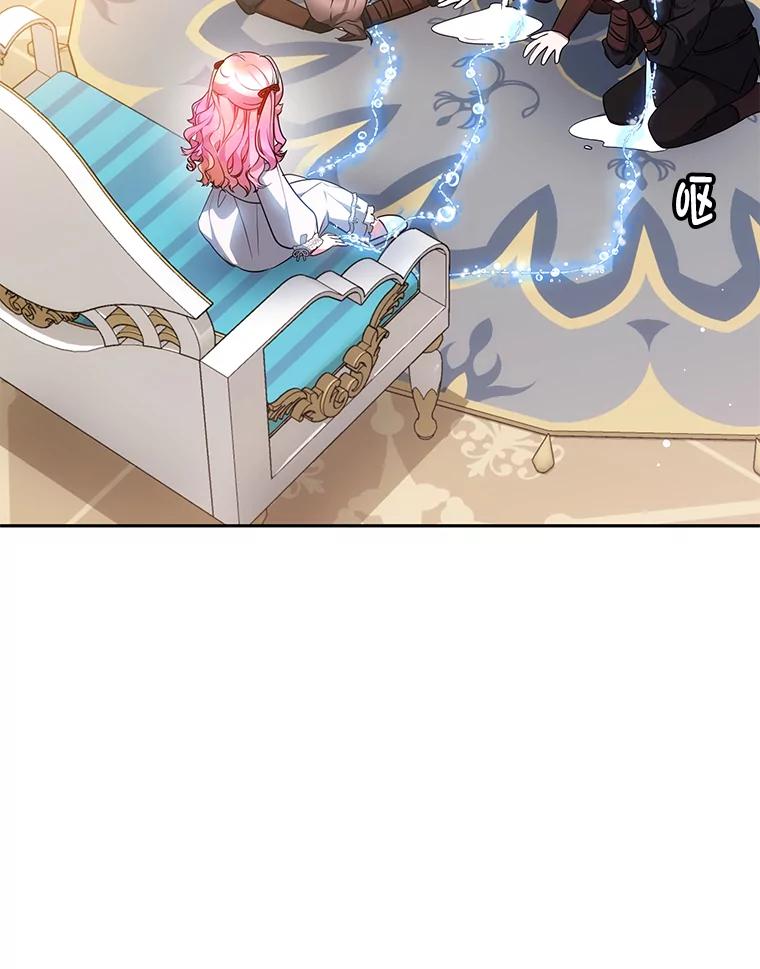 《宝贝龙太子妃驯服疯子》24.冬训 第72页