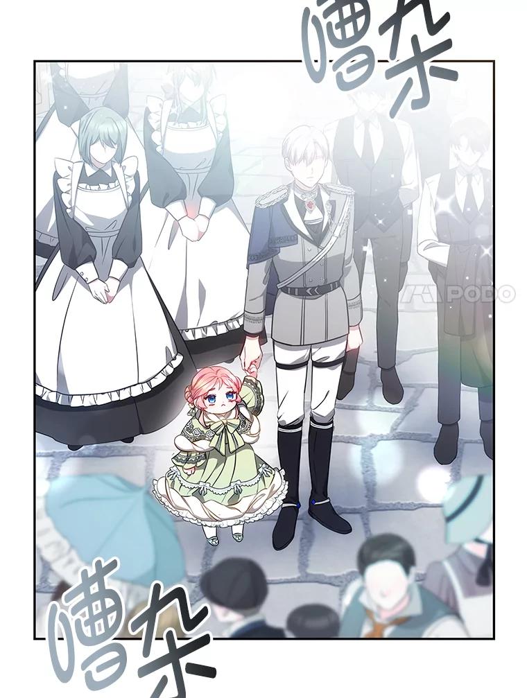 《宝贝龙太子妃驯服疯子》24.冬训 第7页