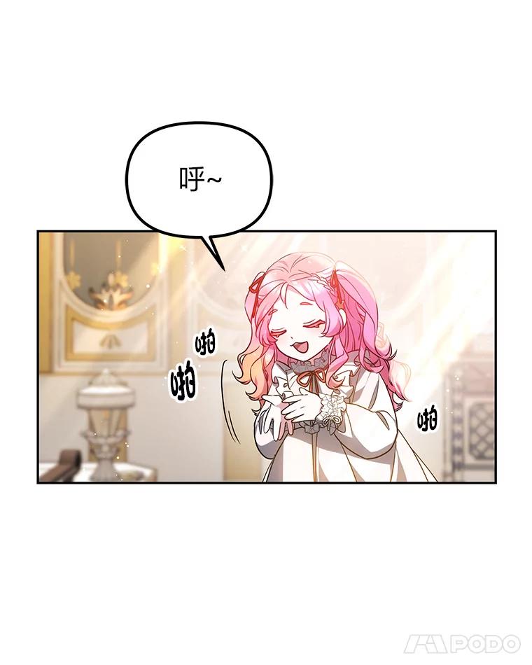 《宝贝龙太子妃驯服疯子》24.冬训 第91页