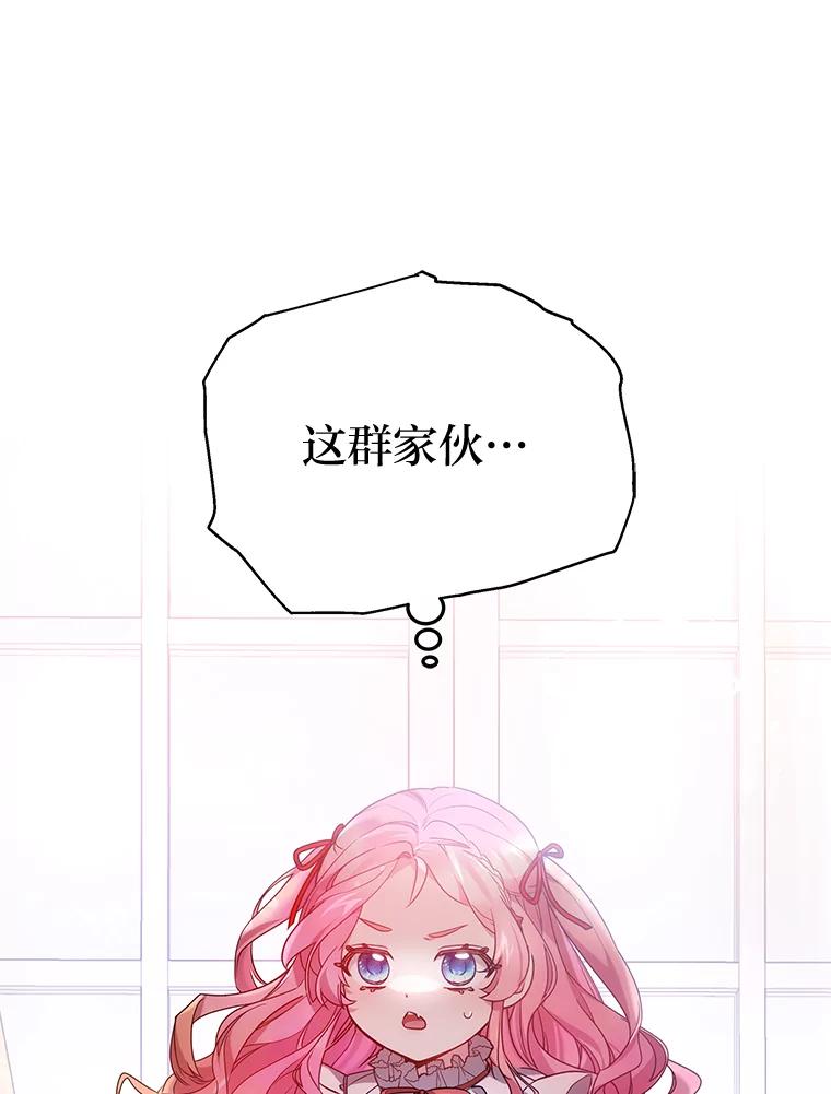 《宝贝龙太子妃驯服疯子》24.冬训 第50页