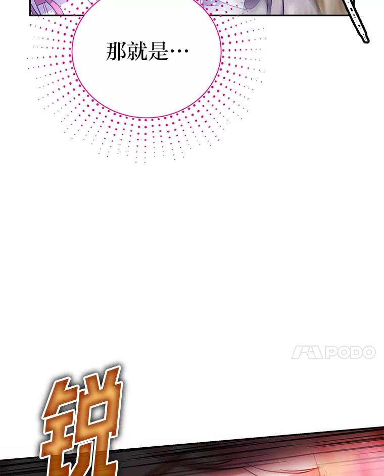《宝贝龙太子妃驯服疯子》24.冬训 第47页