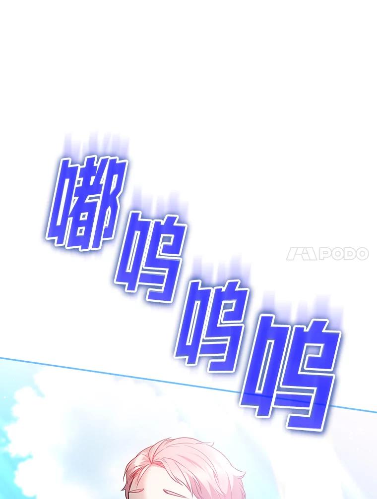 《宝贝龙太子妃驯服疯子》24.冬训 第30页