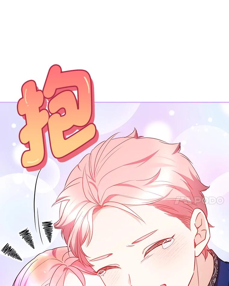 《宝贝龙太子妃驯服疯子》24.冬训 第23页