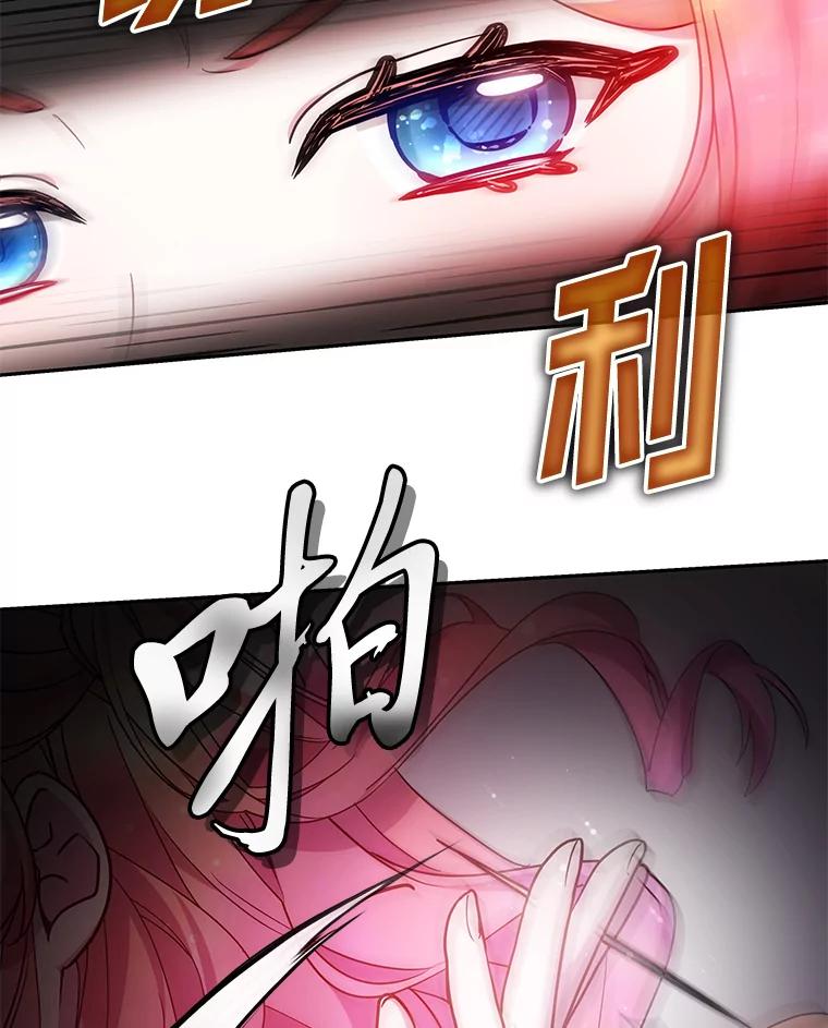 《宝贝龙太子妃驯服疯子》24.冬训 第48页
