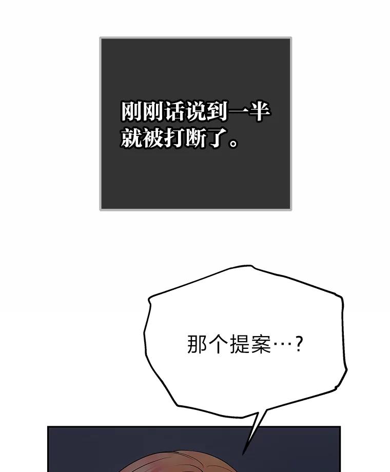 《宝贝龙太子妃驯服疯子》24.冬训 第110页