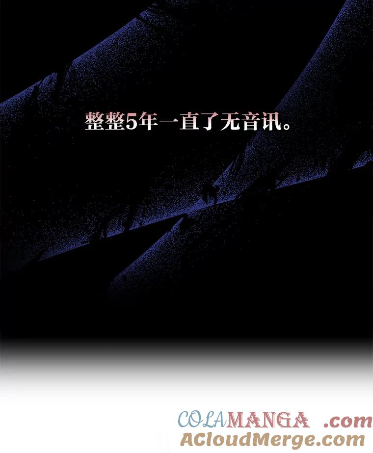 《宝贝龙太子妃驯服疯子》24.冬训 第117页