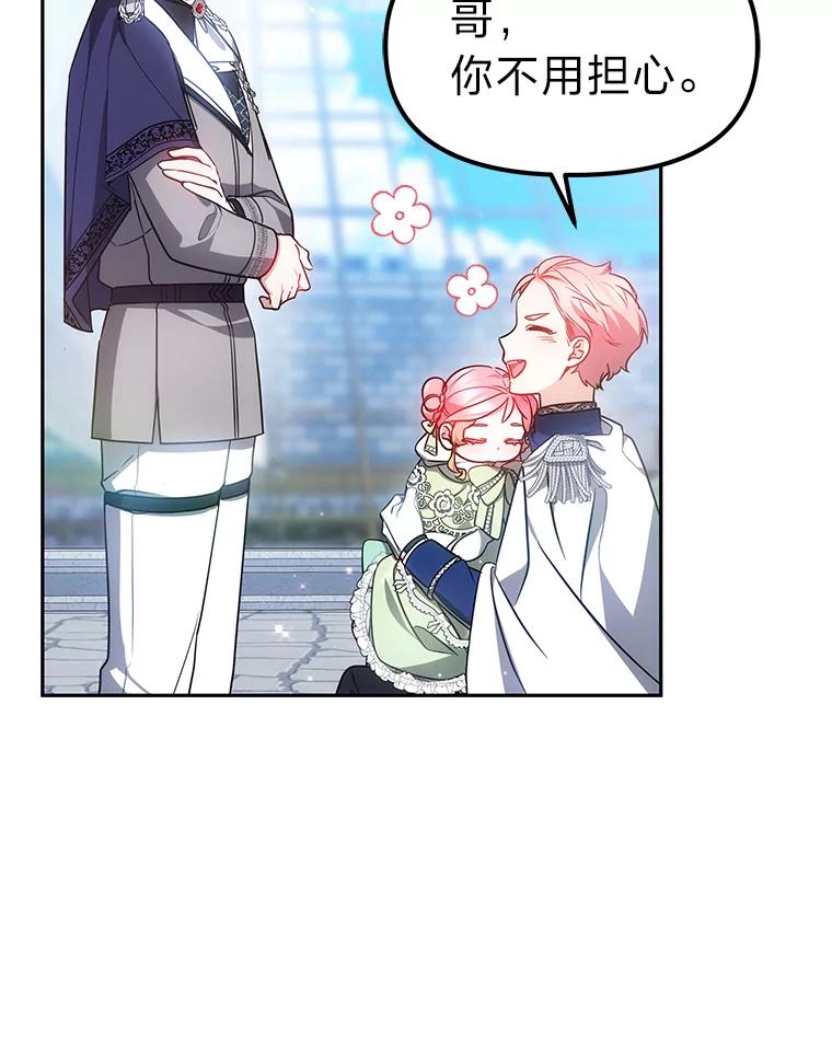 《宝贝龙太子妃驯服疯子》24.冬训 第26页