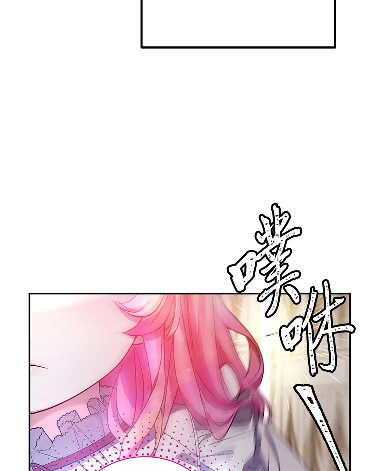 《宝贝龙太子妃驯服疯子》24.冬训 第46页