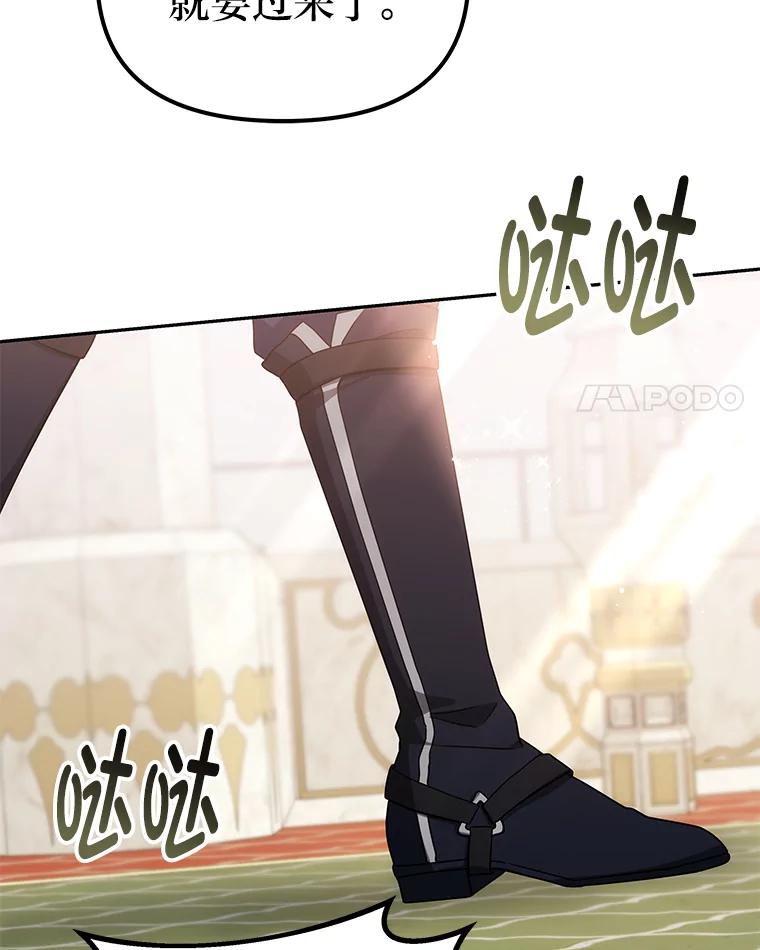 《宝贝龙太子妃驯服疯子》24.冬训 第94页