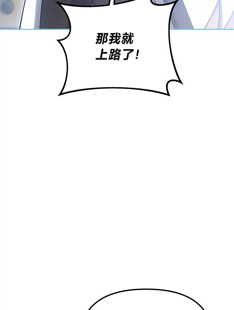 《宝贝龙太子妃驯服疯子》24.冬训 第32页