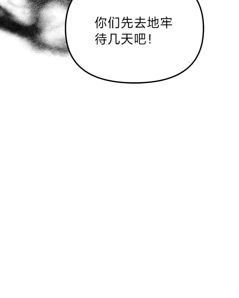 《宝贝龙太子妃驯服疯子》24.冬训 第86页