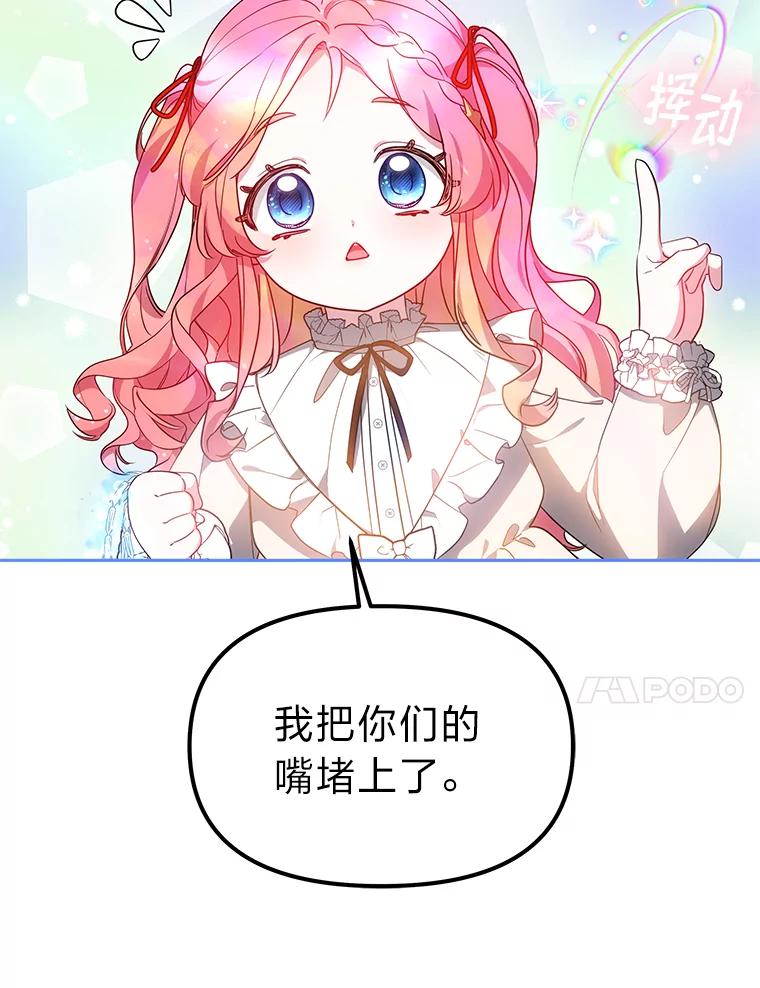 《宝贝龙太子妃驯服疯子》24.冬训 第70页