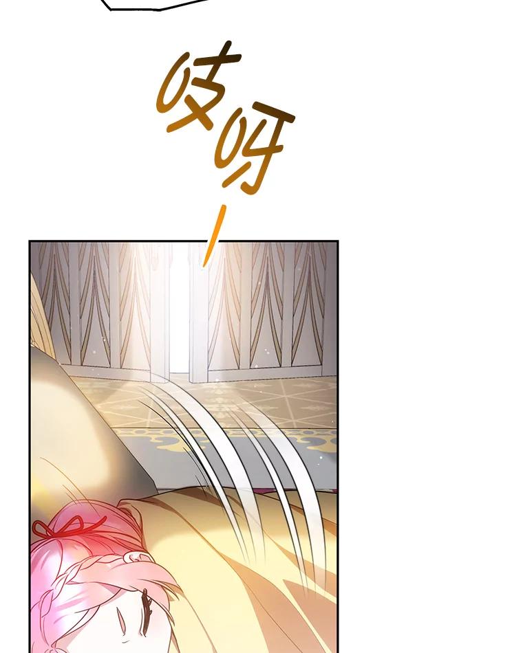《宝贝龙太子妃驯服疯子》24.冬训 第98页