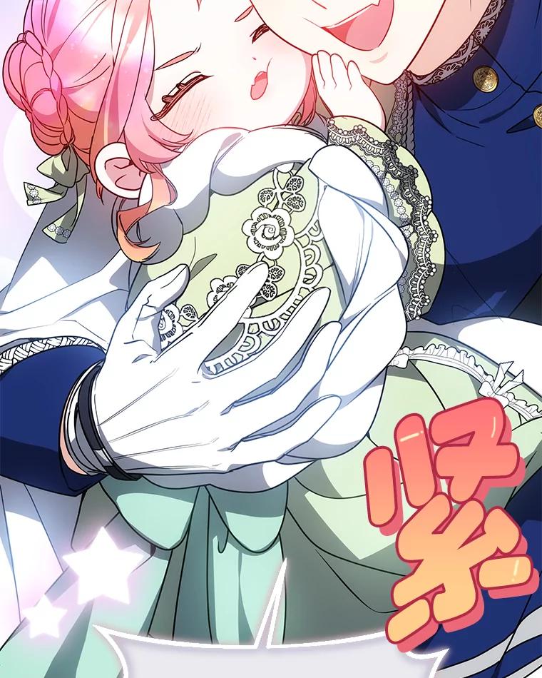 《宝贝龙太子妃驯服疯子》24.冬训 第24页