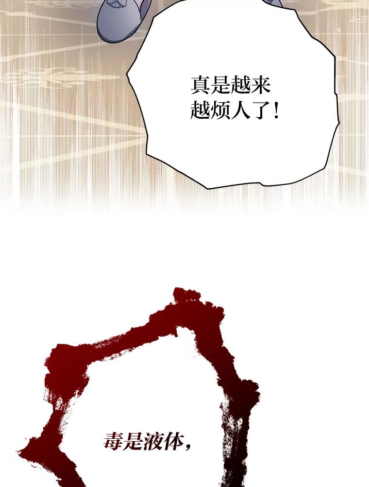 《宝贝龙太子妃驯服疯子》24.冬训 第52页